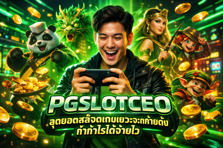 PGSLOTCEO